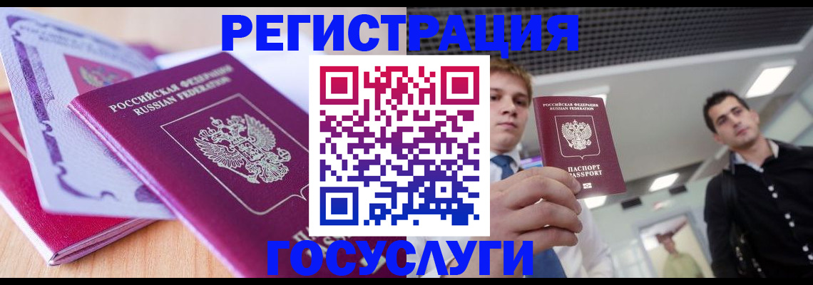 прописка для кредита в Лебедяни