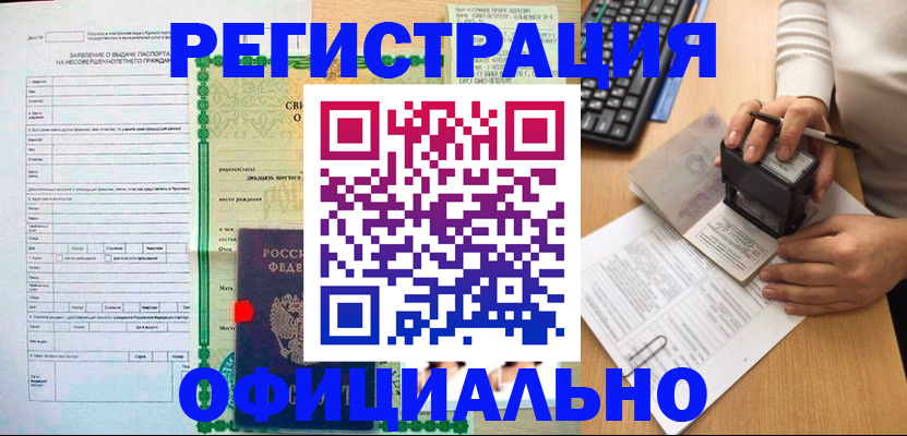 регистрация для дет. сада в Лебедяни