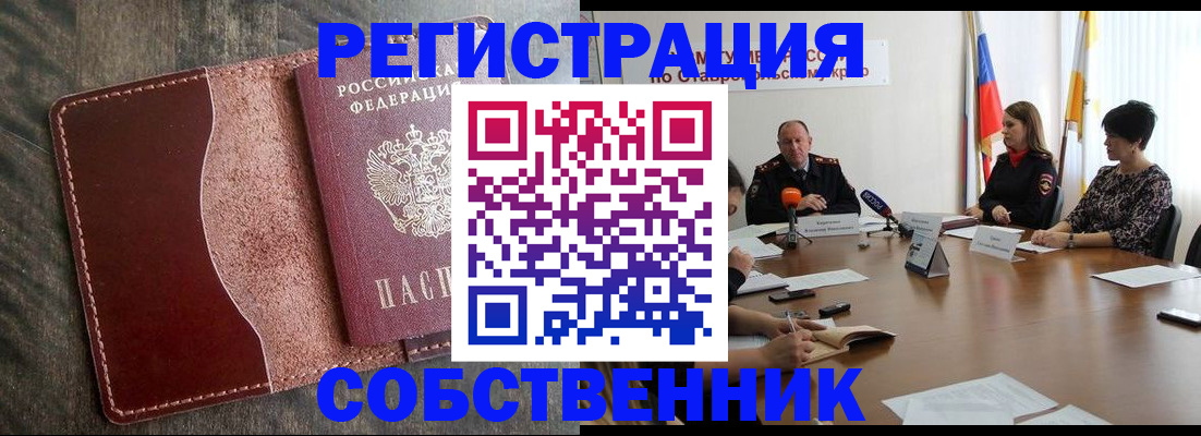 прописка для кредита в Лебедяни