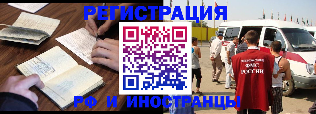 прописка гарантия в Лебедяни