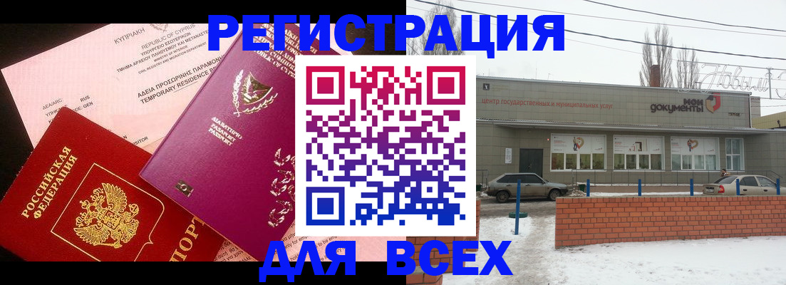 прописка ребенка в Лебедяни