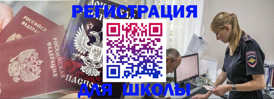 купить прописку в Лебедяни